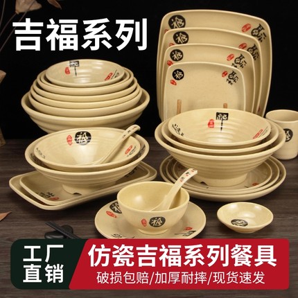 福字餐具套装密胺面碗商用面馆专用防摔塑料麻辣烫碗大碗防烫高温