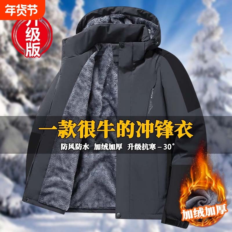 秋冬新款冲锋衣男款加绒加厚三防外套户外防寒服防风防水工装棉衣,户外/登山/野营/旅行用品,冲锋衣,淘宝优惠券,粉丝福利购,淘宝优惠卷