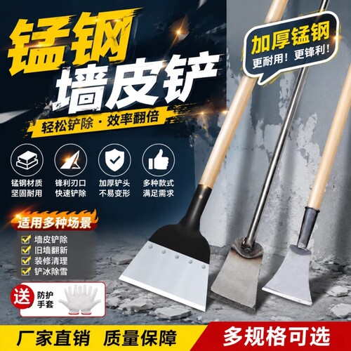 铲墙神器铲墙皮专用工具铲刀清洁刀刮腻子铲粪装修水泥地面清洁刀