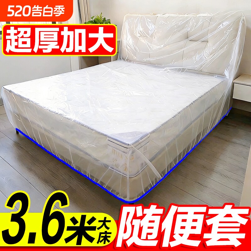 一次性床罩防尘松紧沙发家具保护罩装修塑料保护膜防尘膜防水束口