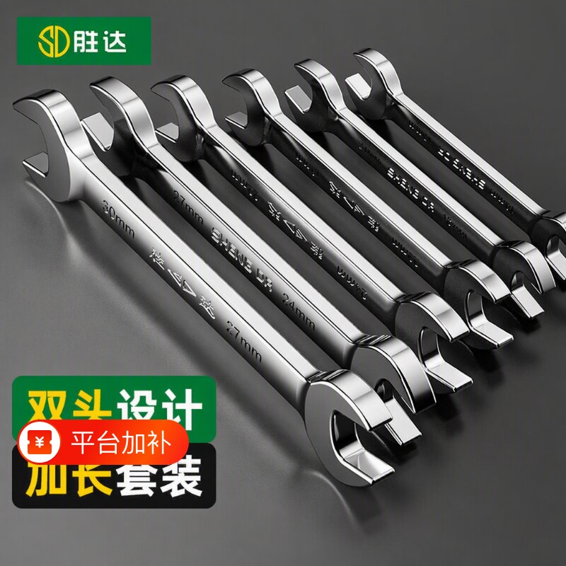 双头开口扳手叉口呆扳子固定两用双开板子8-10号小扳手工具套装