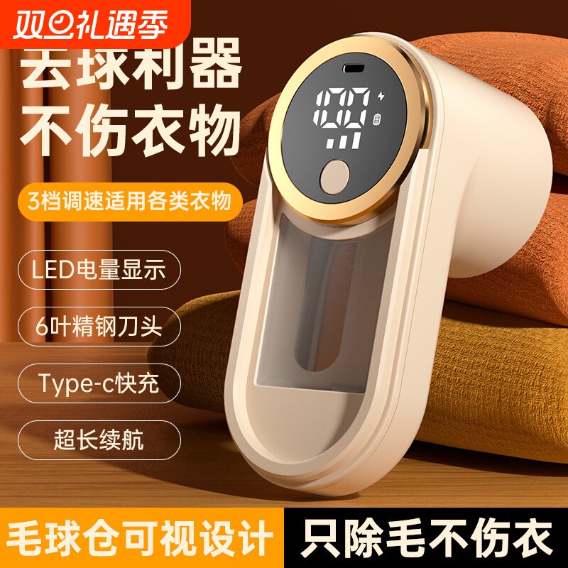 毛球修剪器家用无线充电去毛器轻巧便携剃毛器毛衣电动去毛球器