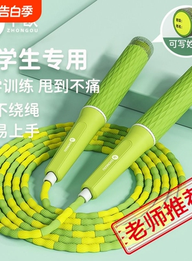 中欧绿色竹节跳绳儿童小学生专用幼儿园运动初学专业手柄不打结