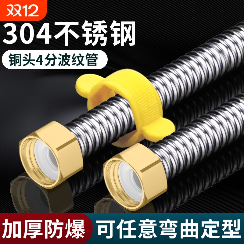 星云见日防爆304不锈钢波纹管