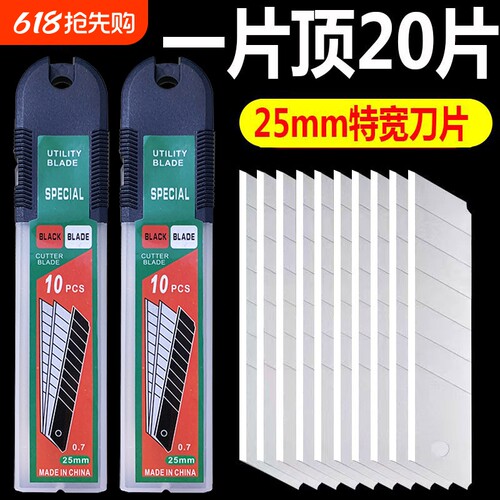 巧力多特大号美工刀片锋利耐用