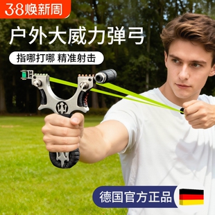 弹弓成年人专用高精度激光橡皮筋泥丸钢珠高威力精准比赛射击蝴蝶