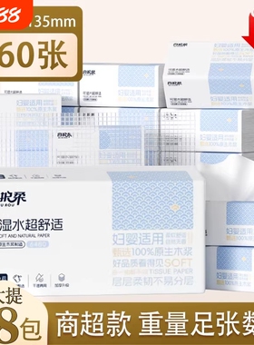 百护柔白色加厚抽纸厨房快速吸油吸水家用实惠装清洁抽纸巾5