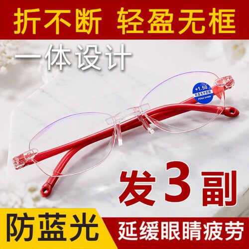 超轻钻石切边防蓝光老花镜男女无框树脂抗疲劳防辐射高清老花眼镜