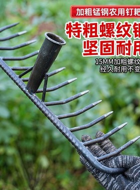 农用铁耙子九齿钉耙松土锰钢螺旋钉耙猪八戒加厚搂草园林翻土硬土