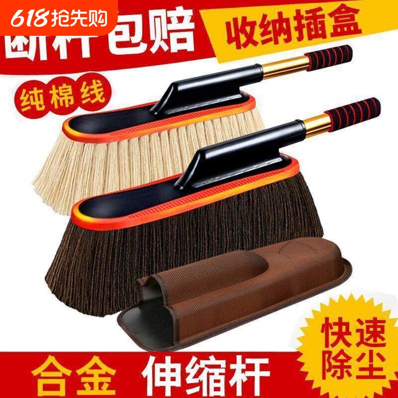 [E路驰]车用擦车专用拖把蜡拖伸缩除尘车掸子扫灰高档拖把清洁用