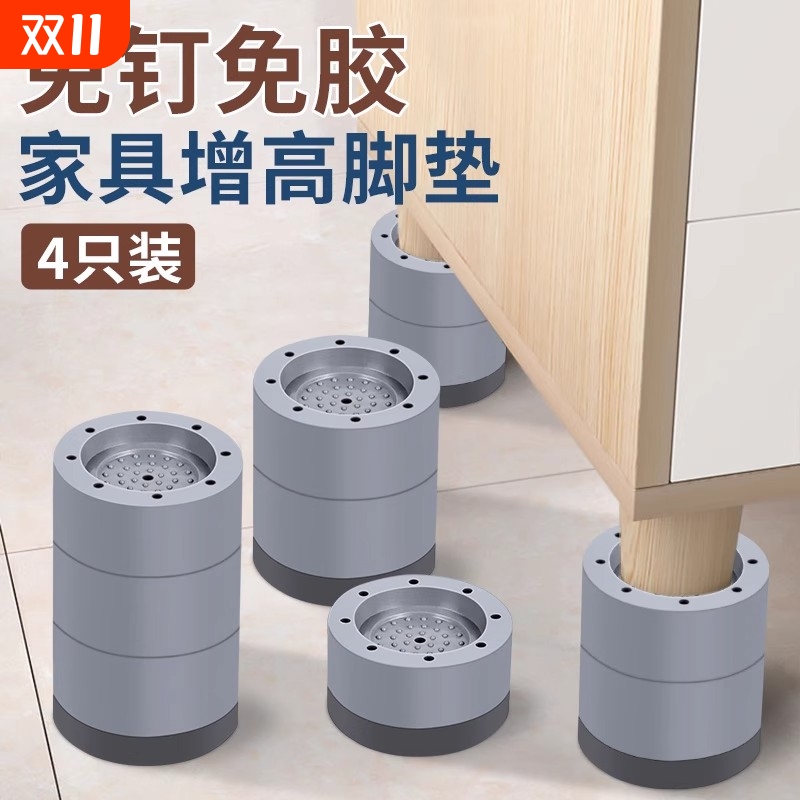 洗衣机桌脚垫增高神器沙发桌子加高垫茶几垫高底座可调节桌腿冰箱