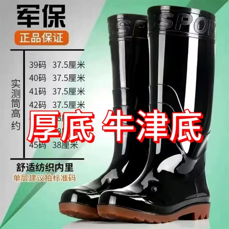 桂鑫雨鞋男士水鞋牛筋底防滑耐磨牛筋底劳保胶鞋防水鞋短筒高筒