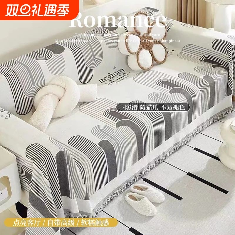 沙发套罩沙发盖布巾防猫抓四季通用轻奢防滑毯2025新款客厅直排