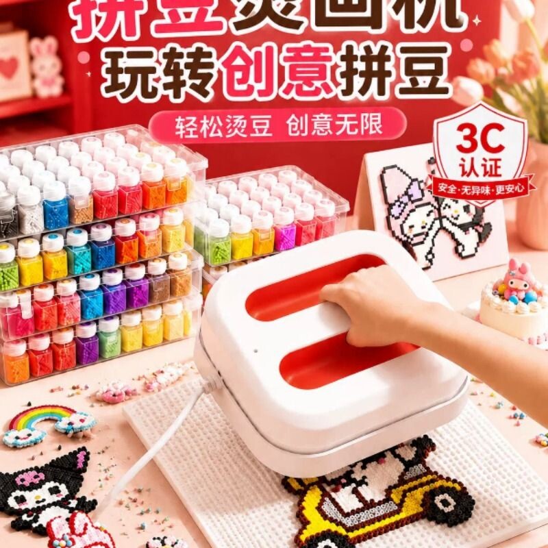 拼豆豆手工diy材料包全套立体融合COCO套装工具笔熨斗mard补充包8