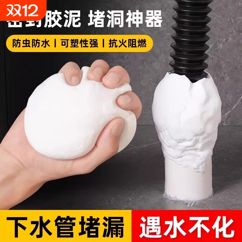 下水道防臭神器密封|千人加购