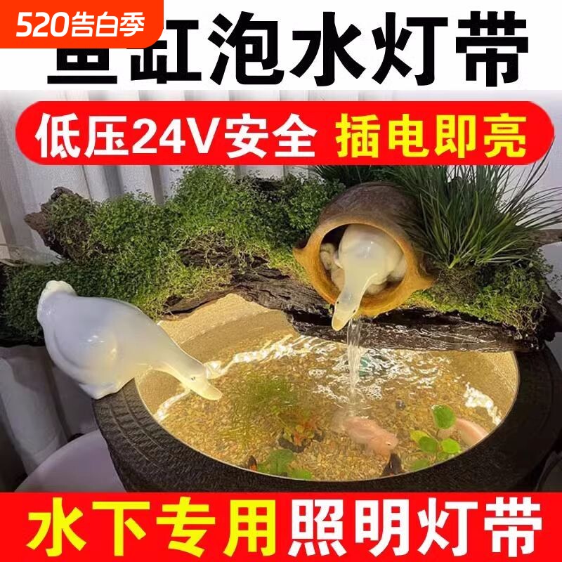 古法鱼缸低压防水led灯带专用自粘超亮软灯条24V插电高压白光黄