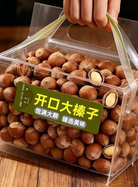 2025年东北山榛子铁岭特产炒货