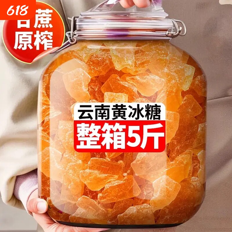 云南正宗黄冰糖老冰糖纯甘蔗手工小颗粒多晶泡茶泡酒250g罐装批发