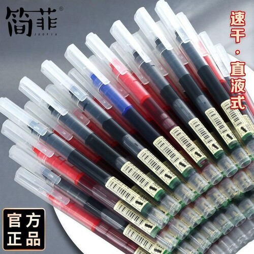 jaofia直液式走珠笔中性笔直液笔黑笔签字笔0.5mm速干办公学生刷题针管笔蓝笔黑色水笔水性笔蓝色红顺滑多色
