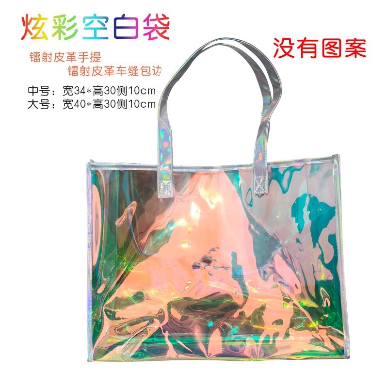 现货pvc化妆品包镭射手提包幻彩七彩沙滩包礼品包购物袋洗漱包