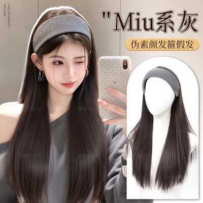 发箍假发一体长直发半全头套