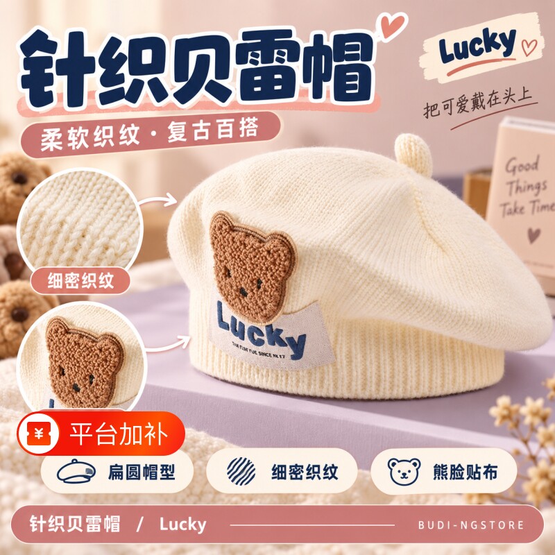 婴儿帽子秋冬季针织帽婴幼儿毛线帽儿童画家帽春秋款女宝宝贝雷帽