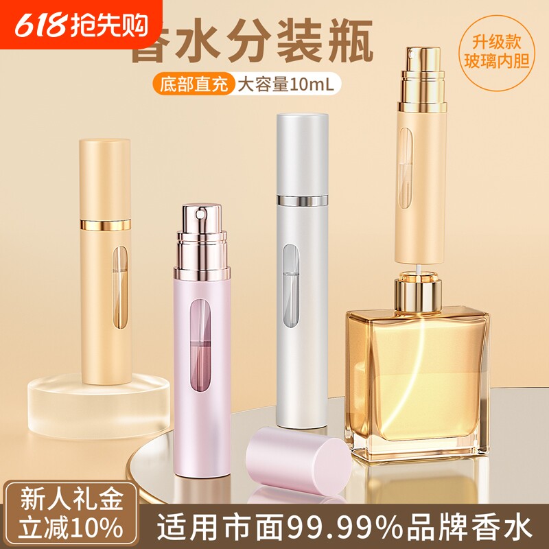 香水分装瓶底部充装高端便携5ml玻璃款抽取器10ml喷雾