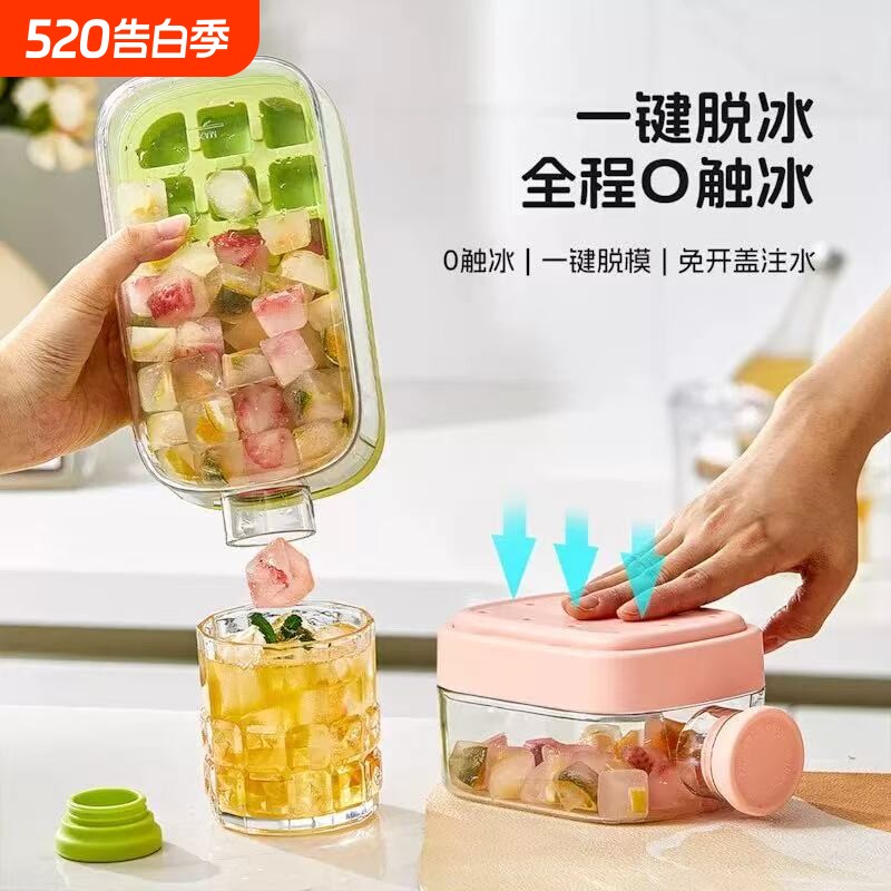 冰块模具按压冰格水壶水杯家用食品级制冰盒冻冰块杯神器好脱模