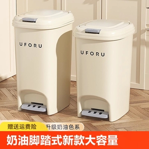 奶油风脚踏式新款垃圾桶大容量家用厨房卫生间厕所带盖轻奢纸篓
