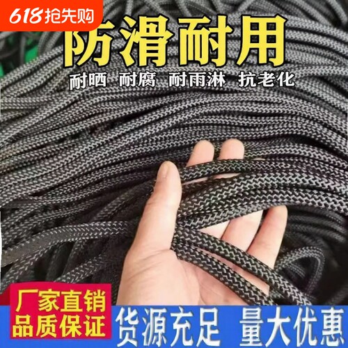 黑色尼龙绳捆绑绳耐磨编织绳篷布刹车绳拉绑绳广告绳窗帘绳子结实