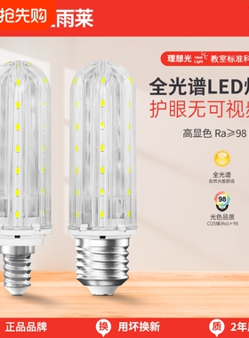 led灯泡照明全光谱三色变光e27/e14小螺口节能螺纹玉米水晶灯光源