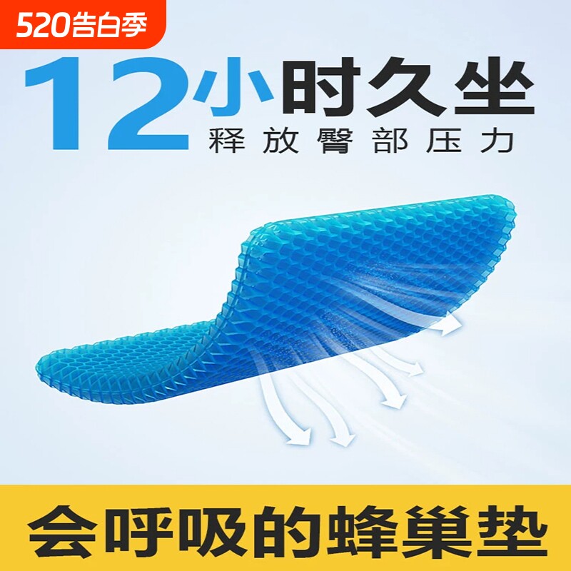 加大凝胶坐垫夏季椅子办公室久坐加厚椅垫屁垫座垫蜂窝硅胶冰凉垫