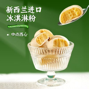 冰淇淋綠豆餅夏天解暑網(wǎng)紅休閑飽腹零食傳統(tǒng)滋補(bǔ)品其他養(yǎng)生健康