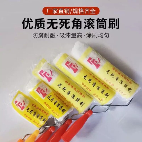 上邦油漆滚筒刷滚刷9寸乳胶漆滚筒涂料防水6寸无死角刷墙工具