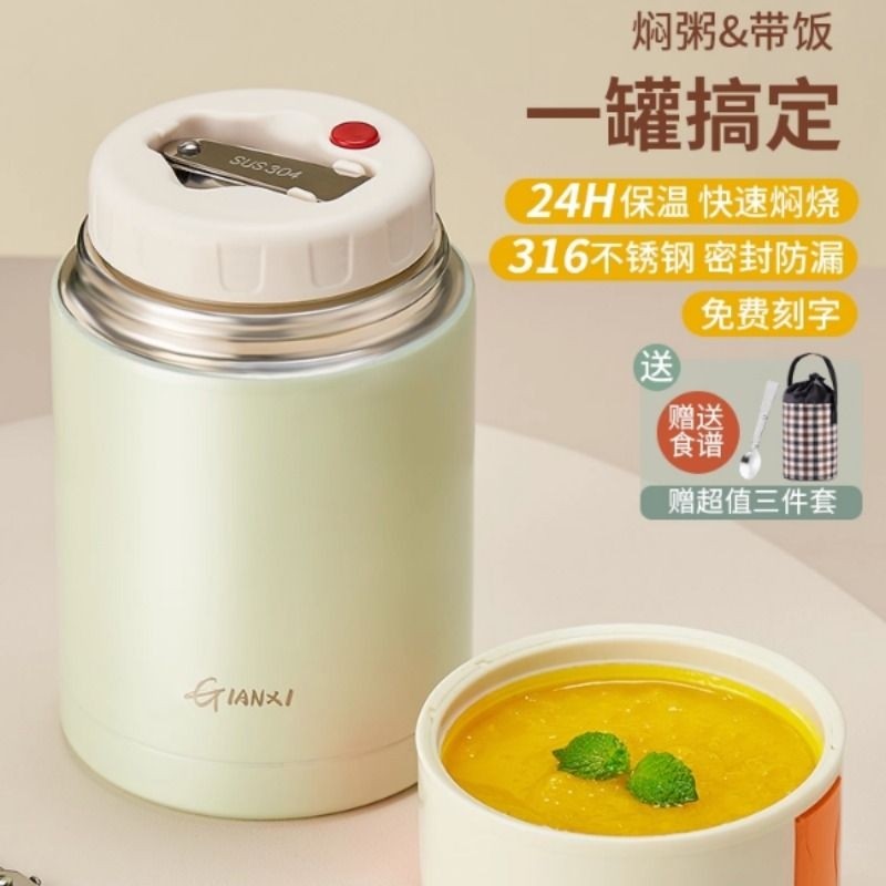 焖烧杯2025新款24小时保温饭盒桶闷烧怀焖粥便携316秋冬季焖烧壶,餐饮具,饭盒/保温桶/保温提锅,淘宝优惠券,粉丝福利购,淘宝优惠卷
