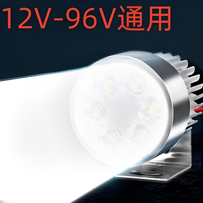 12伏48v60电动车摩托车射灯超亮led外置电瓶车前大灯三轮车