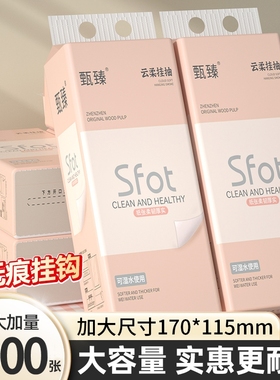 12大提4000张悬挂式纸巾抽纸餐巾纸整箱卫生卷纸擦手纸厨房面巾纸