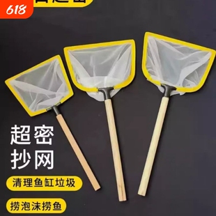 木柄捞鱼网网兜鱼网捞虾网虾网网兜抄网鱼粪清洁网超密结实