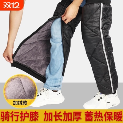 电动车腿部挡风被全包围护膝外穿电动拉链式冬季式加厚男女保暖裤