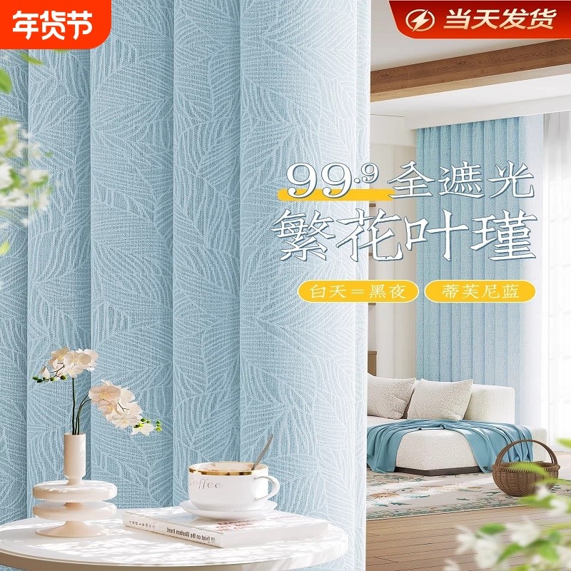 窗帘全遮光卧室加厚隔热防晒2026新款高级感飘窗客厅遮阳布挂钩式