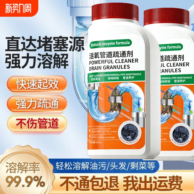 管道疏通剂强力溶解通厕所马桶厨房粉下水道油污地漏堵塞除臭神器