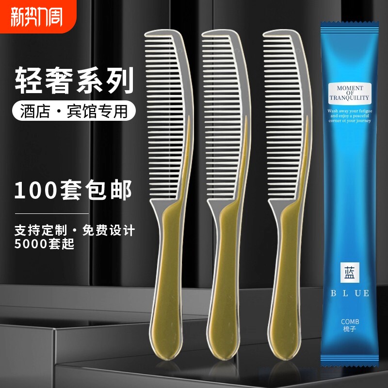 一次性小梳子酒店宾馆民宿专用洗漱用品家用待客长条木制梳头批发