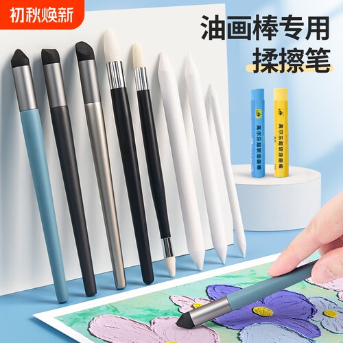 油画棒专用涂抹笔|超1.1万次加购
