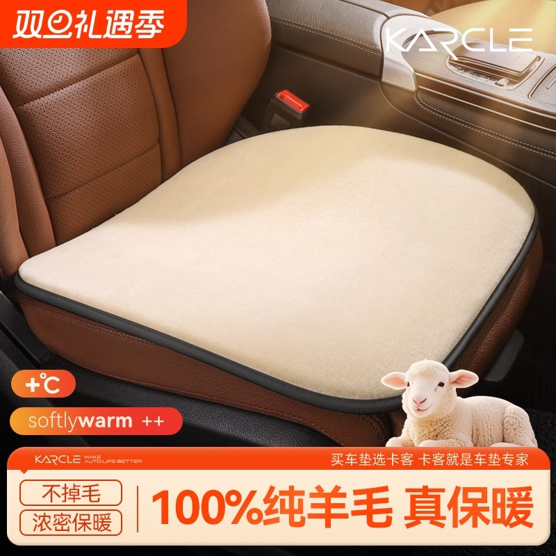 羊毛汽车坐垫单片秋冬季加绒垫毛绒主驾驶座椅垫纯羊毛办公椅屁垫