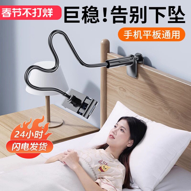 手机支架懒人平板躺在床上手机架万向ipad床头夹桌面悬臂360旋