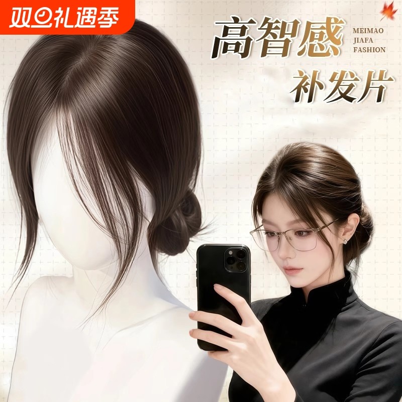 八字刘海假发女片头顶补发蓬松增发量仿真发隐形无痕高颅顶假发片
