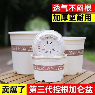 花大爷加厚塑料花盆圆形透气抗暴晒简约绿植盆耐用三代白色加仑盆