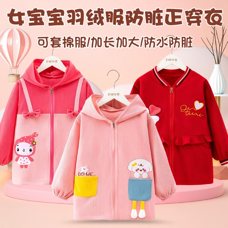 儿童罩衣女宝宝外穿秋冬季洋气羽绒服护衣防脏中大童正穿外套护衣