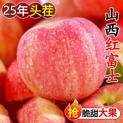 【纸加膜】山西头茬红富士新鲜水果嘎啦5斤脆甜可以丑苹果自然长