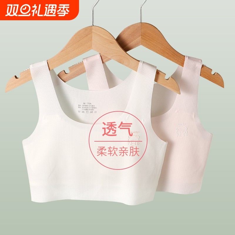 女童内衣小背心发育期12岁13儿童10小学生少女孩大童文胸抹胸固